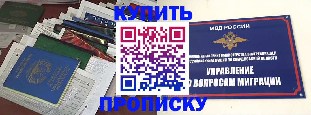 временная регистрация собственник в Карпинске