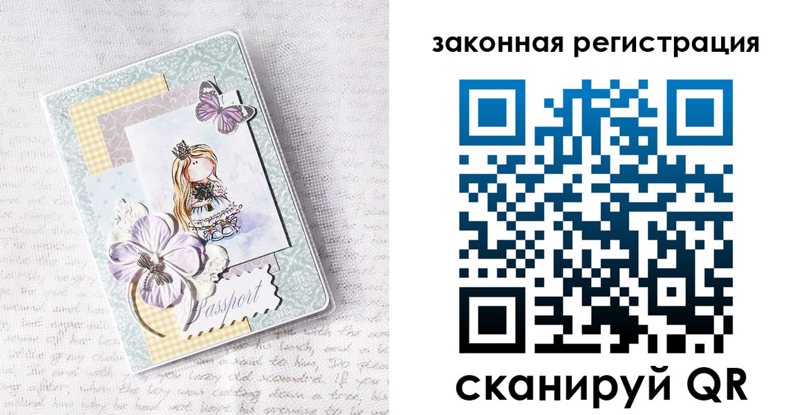 прописка штамп в Карпинске
