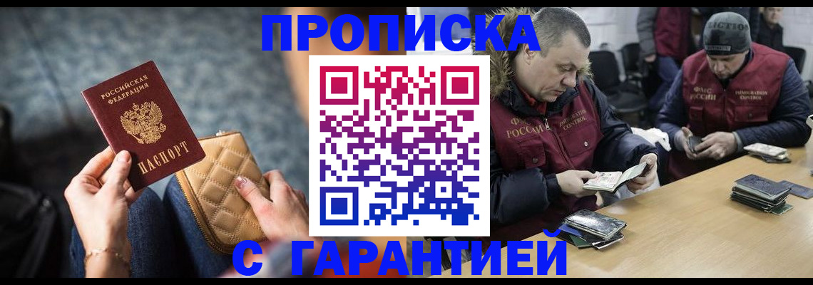 временная регистрация гарантия в Карпинске