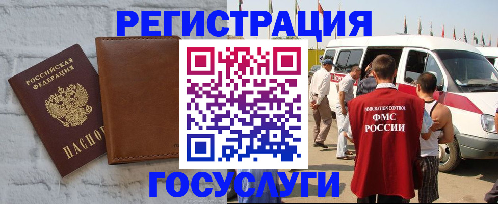 временная регистрация 2025 в Карпинске