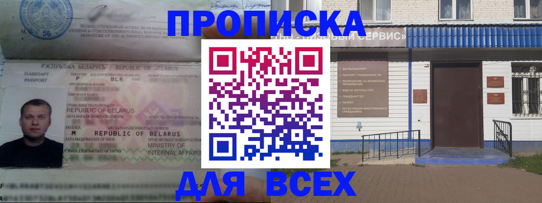 временная прописка в Карпинске