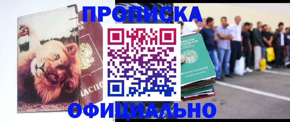 прописка регистрация в Карпинске