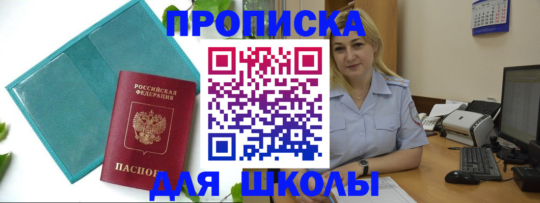 регистрация для дет. сада в Карпинске