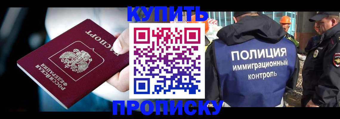 прописка ребенка в Карпинске