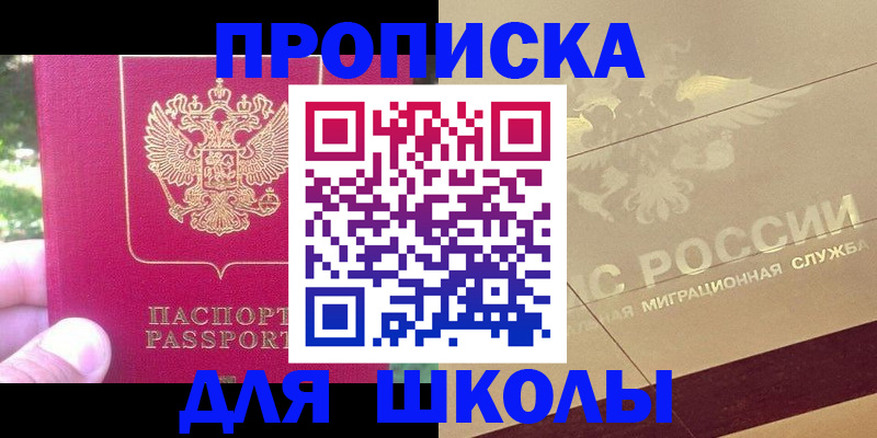 временная регистрация законно в Карпинске