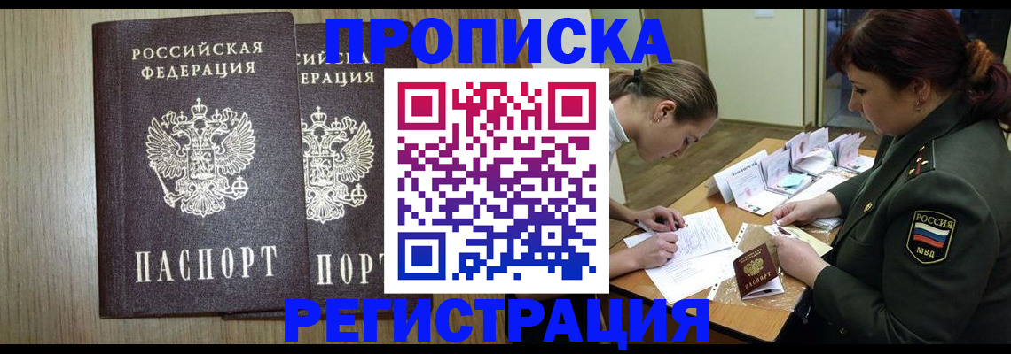 прописка регистрация в Карпинске