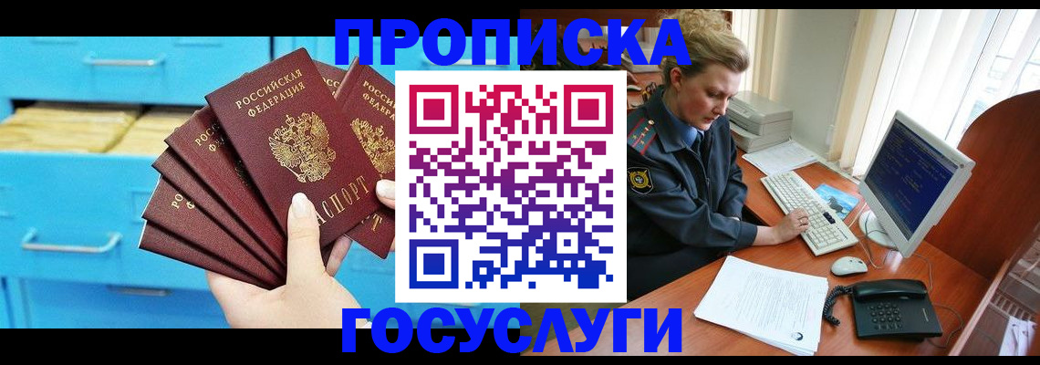 прописка для школы в Карпинске
