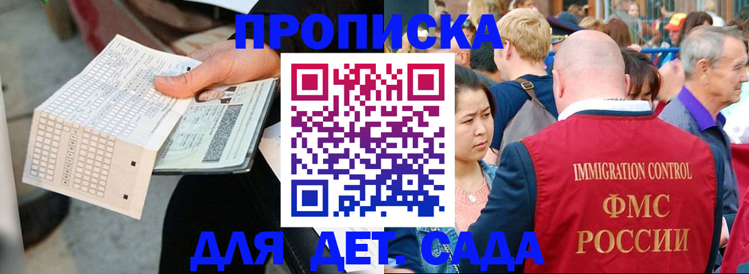 прописка иностранных граждан в Карпинске